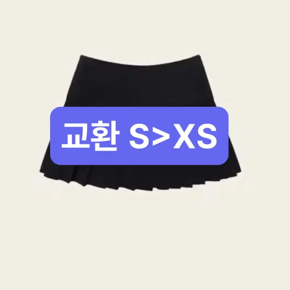 교환) 온트 리브 플리츠스커트 XS 교환