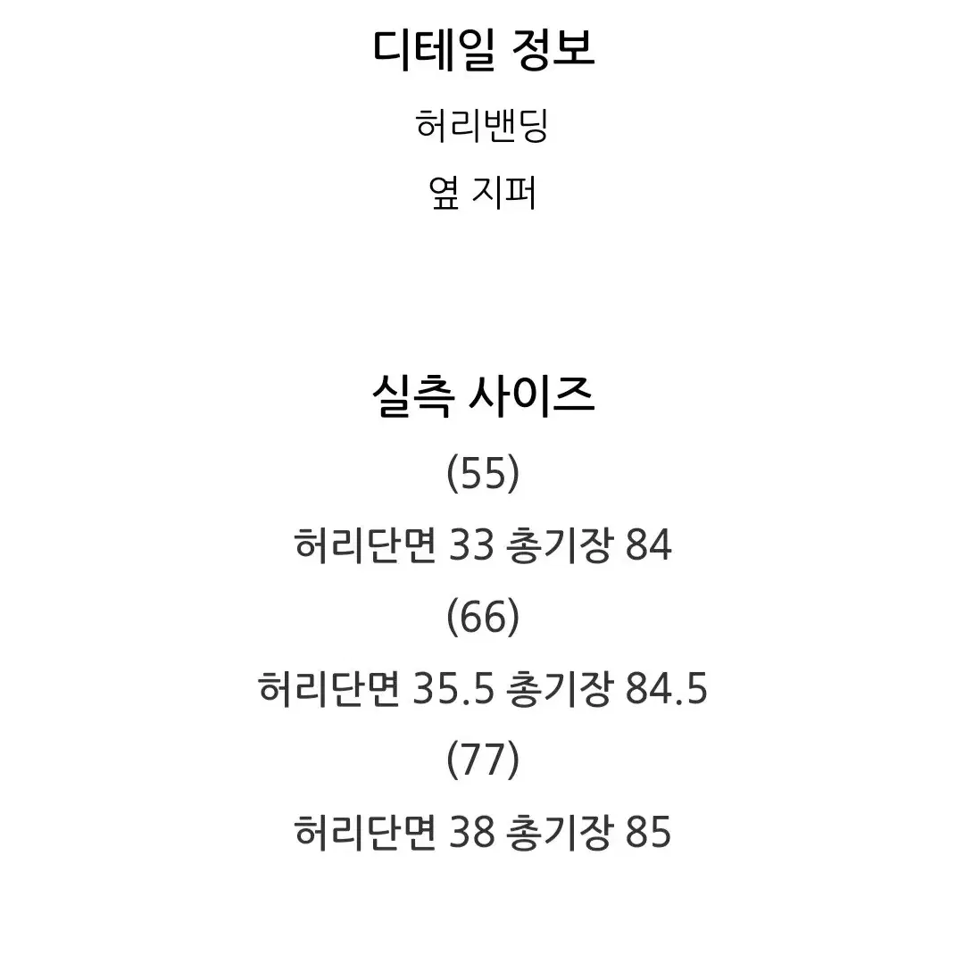 발렌시아 롱 스커트 66사이즈