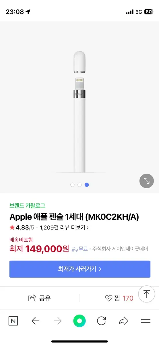 I'm selling the first generation Apple Pencil