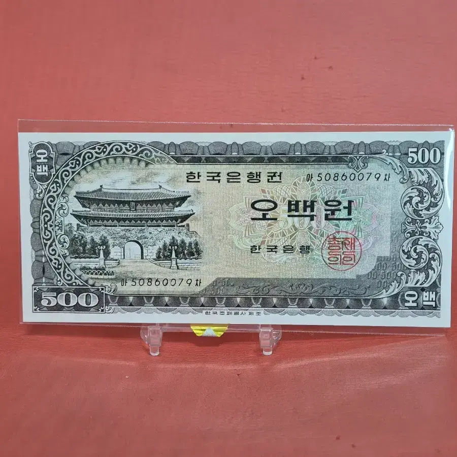 첨성대십원 첨성대10원