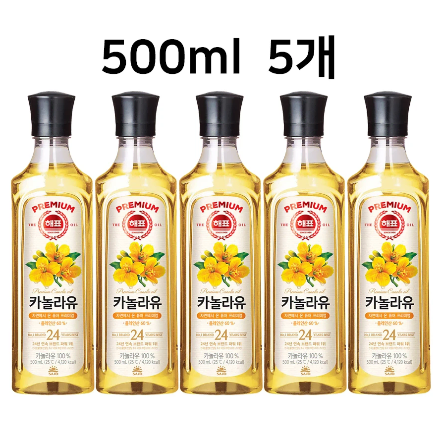 무료배송-해표 카놀라유 500ml 5개 식용유 사조