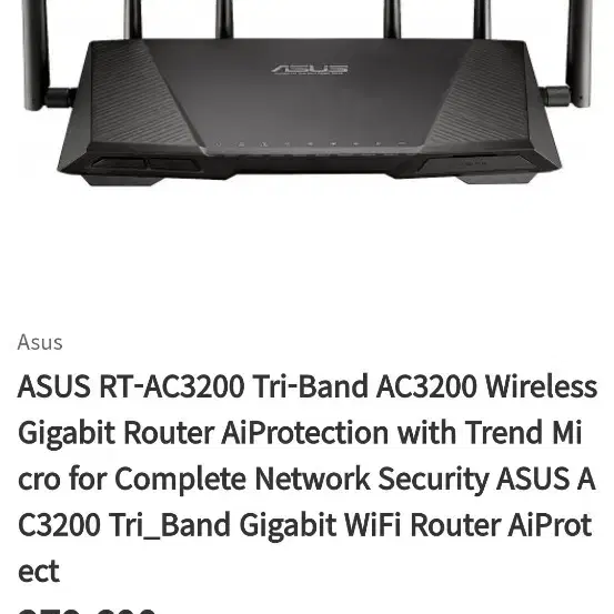 ASUS ac3200 triband 공유기