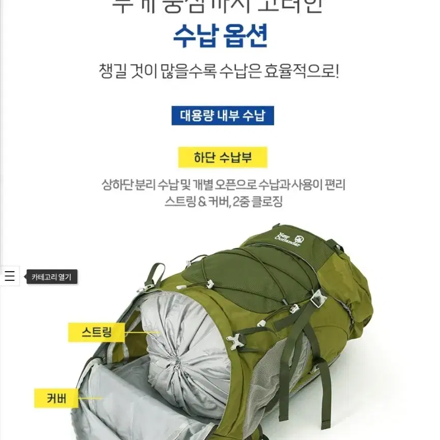 50리터 백패킹 등산배낭