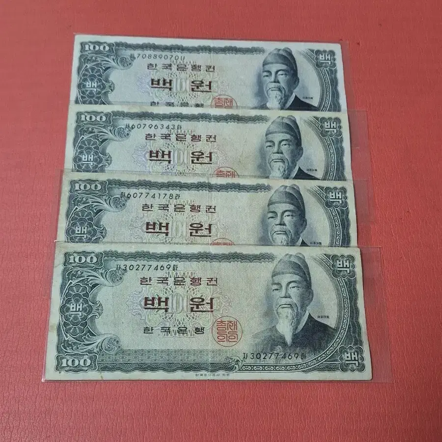 흑색지 영제백원 영제100원 사용제