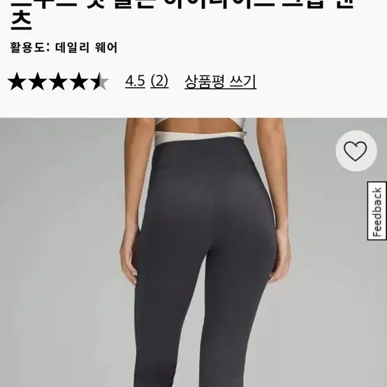 lululemon 룰루레몬 Smooth Fit Pull-On High-R