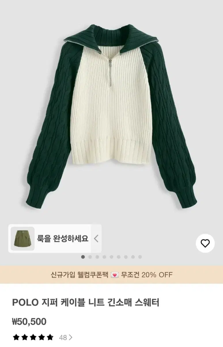 ShopCider Knit Polo kara Green Nagrang Sweater