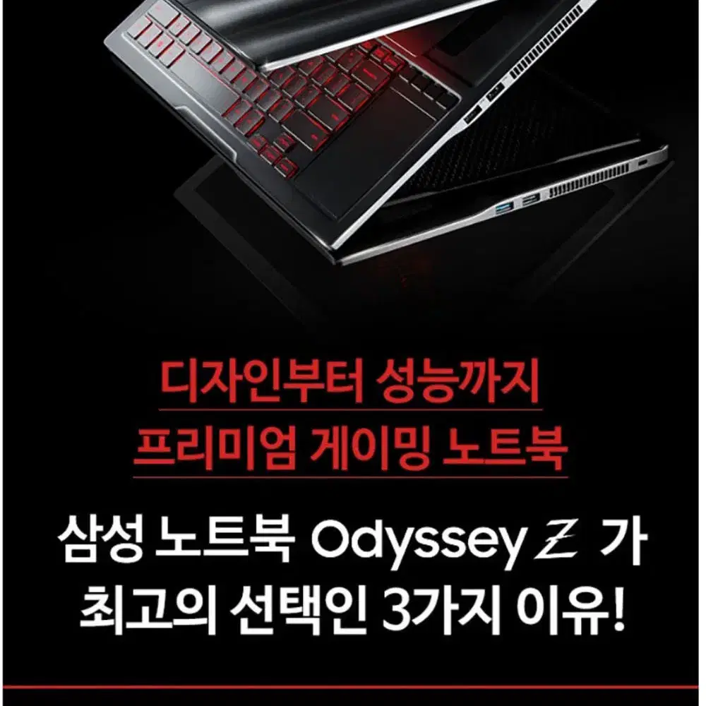 신품급 삼성 오디세이Z i7 16G램 GTX1060 디자인 게임용 노트북