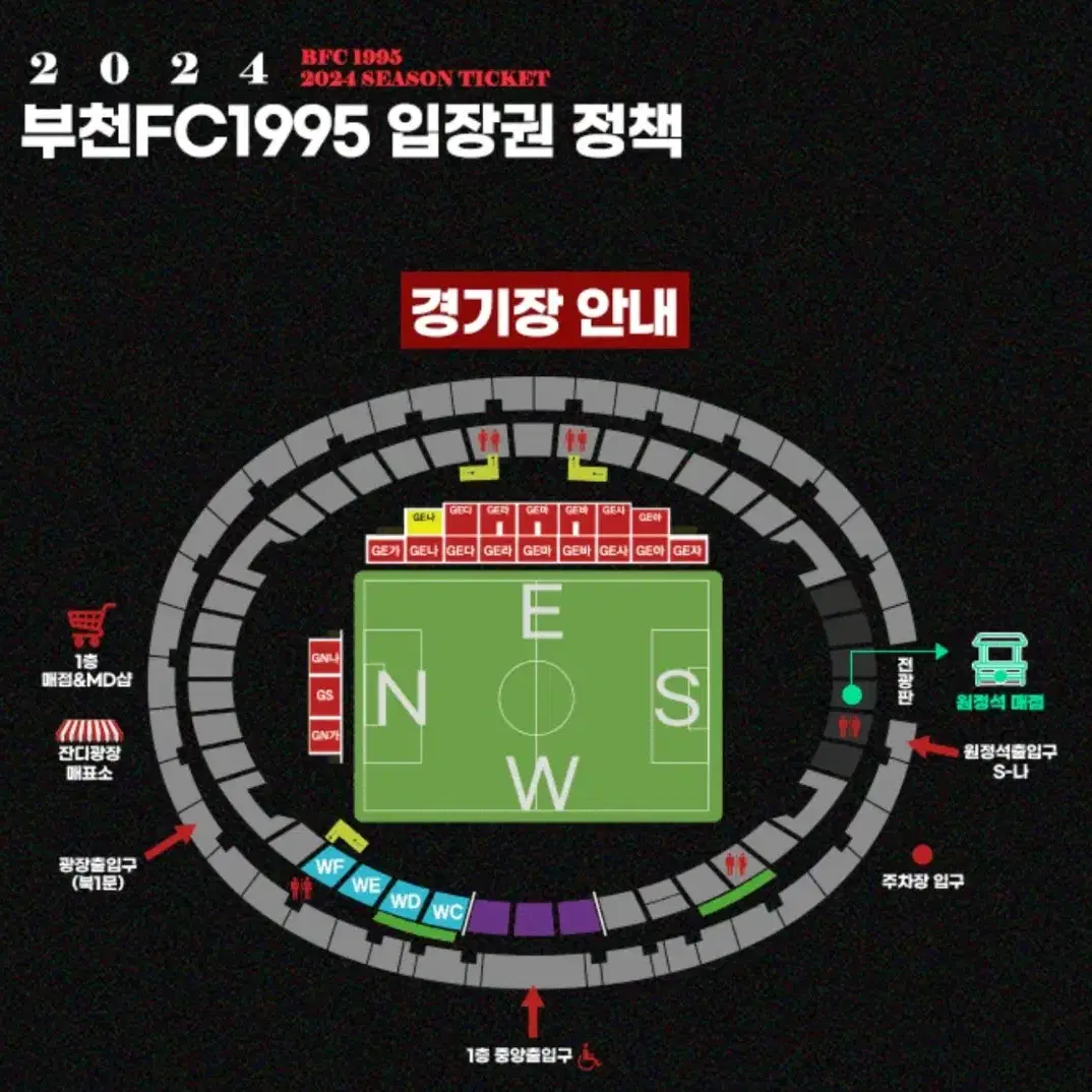 부천FC vs 수원삼성 10/19 원정석 e구역 2연석 정가이하 양도