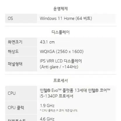 미개봉 LG 그램 17 코어i5 win11 17z90r