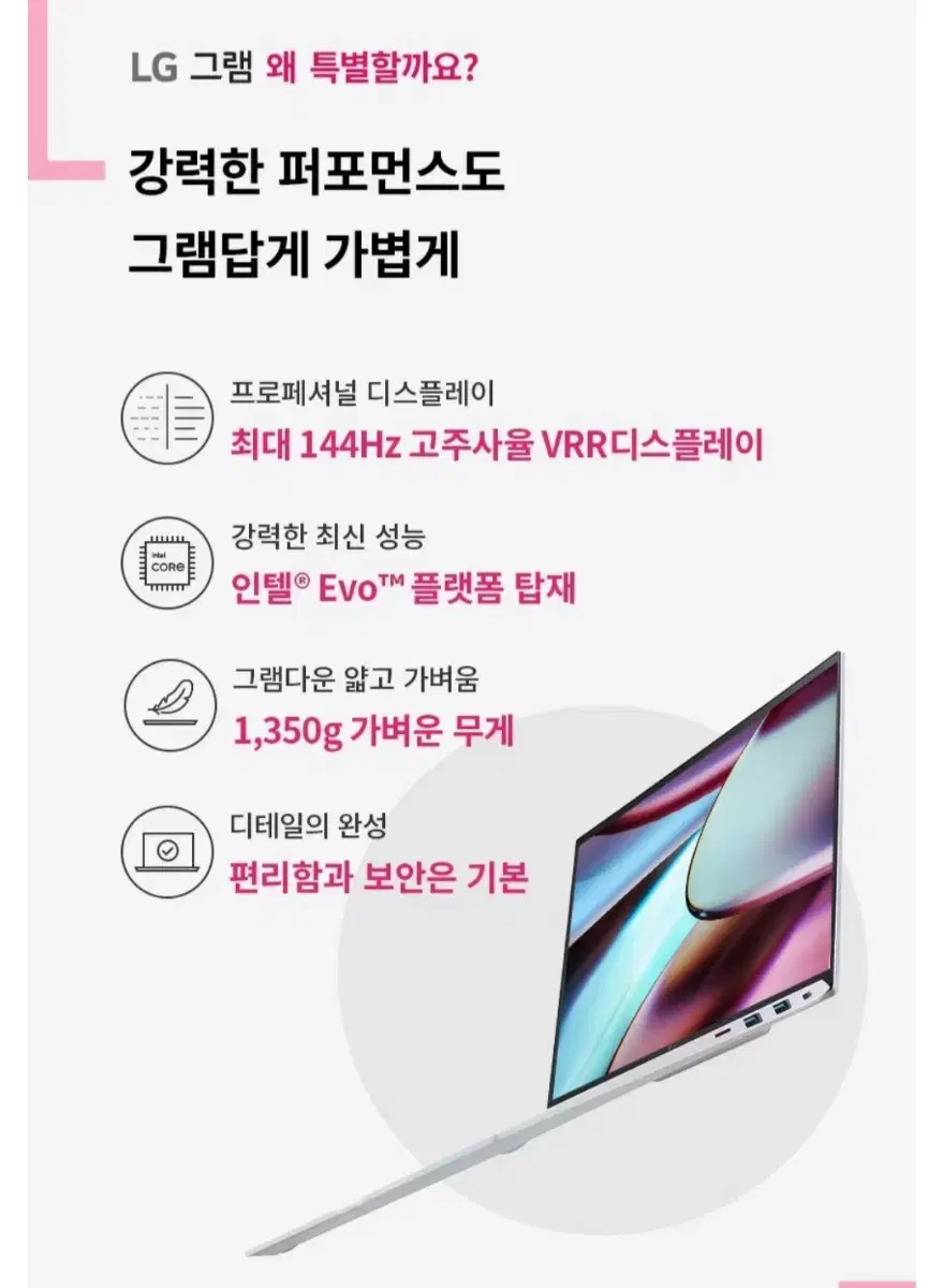 미개봉 LG 그램 17 코어i5 win11 17z90r