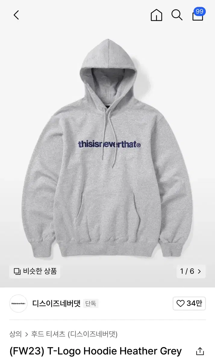 디스이즈네버댓 후드티 T-Logo Hoodie Heather Grey S