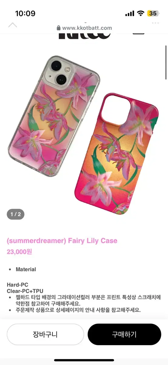 13미니 꽃밭 유포리아 백합 폰케이스 fairy lily case