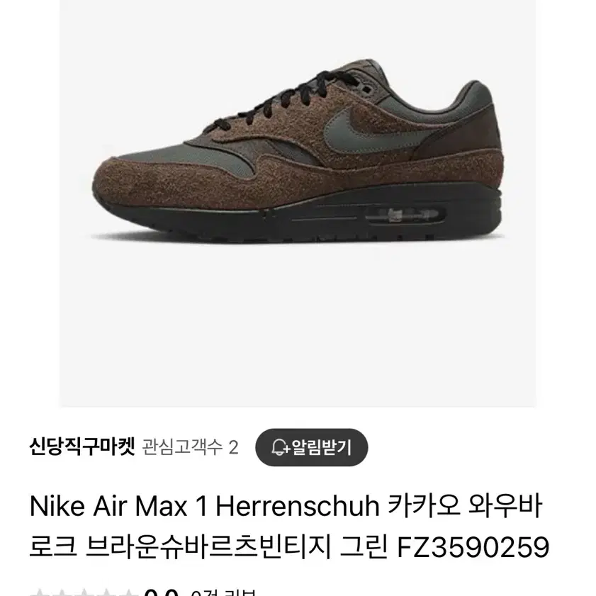 Nike Air Max 1 FZ3590259