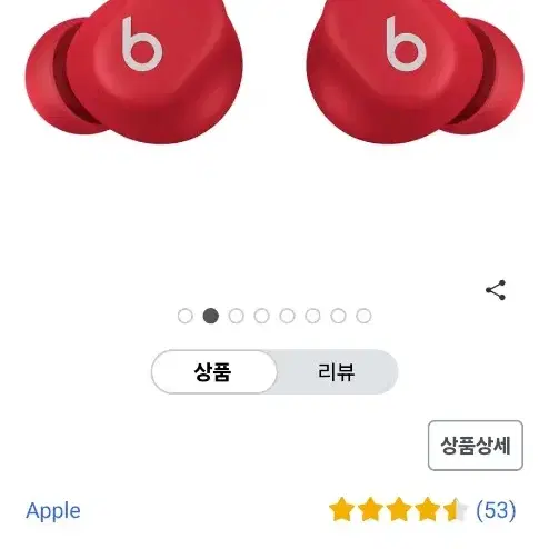 닥터드레 무선 Apple Beats Solo Buds 블루투스 이어폰