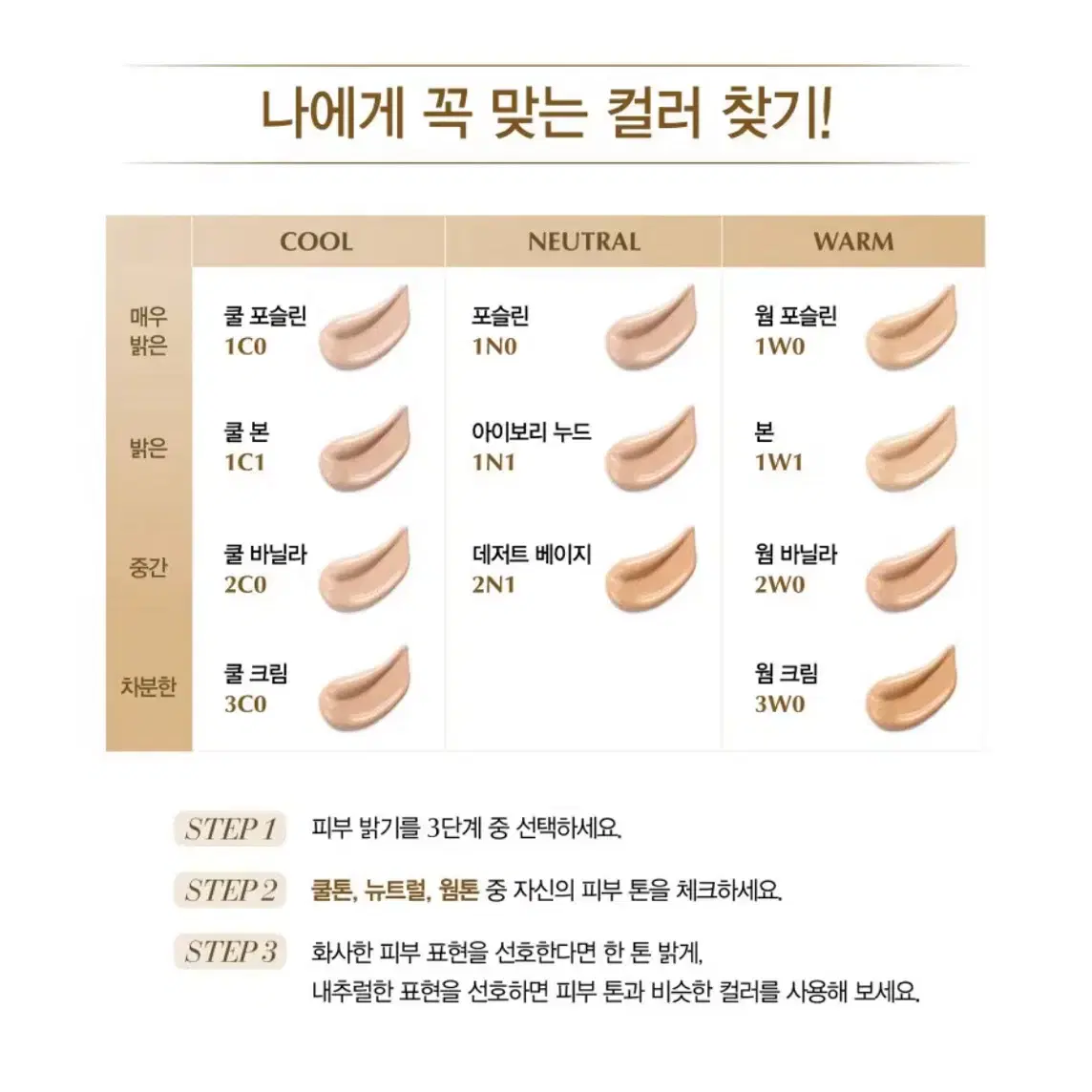 에스티로더 퓨처리스트 파운데이션 2n1