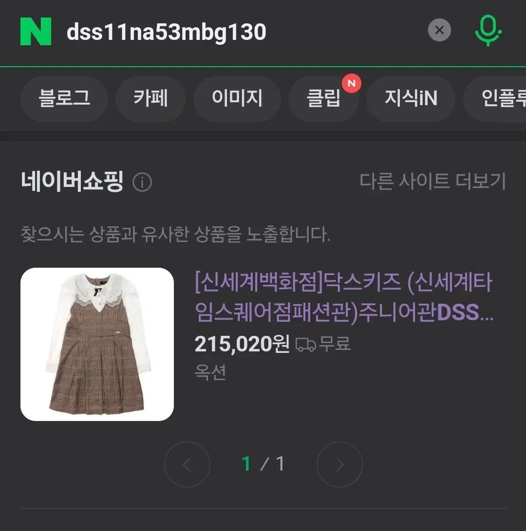 닥스 여아 원피스 사이즈 130 팝니다