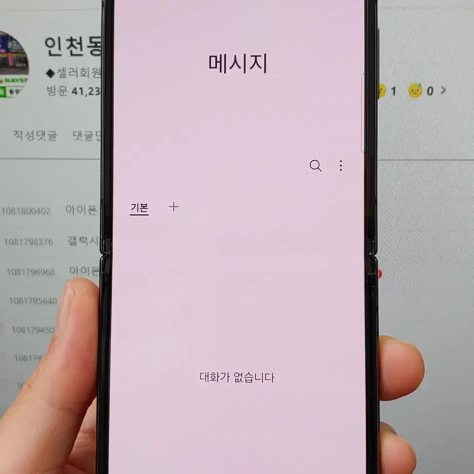 갤럭시Z플립4 F721 256G 블랙 인천 중고폰매장