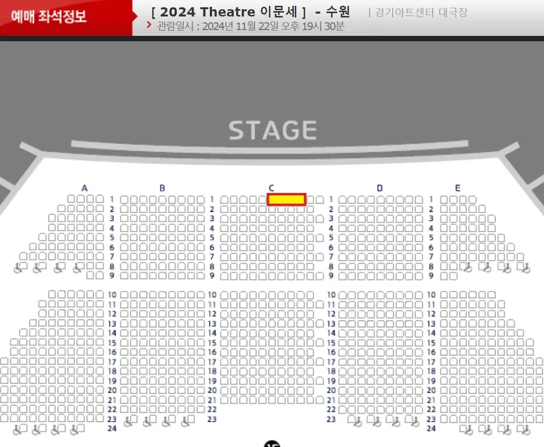 이문세 [수원] 11/22 금요일 1열, 2열 단석 (한자리)판매합니다.