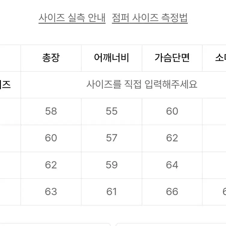 앤더슨벨 번아웃 다이드 자켓 L