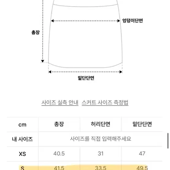 [택새상품] 무신사스탠다드 우먼즈 코듀로이 미니 스커트 크림