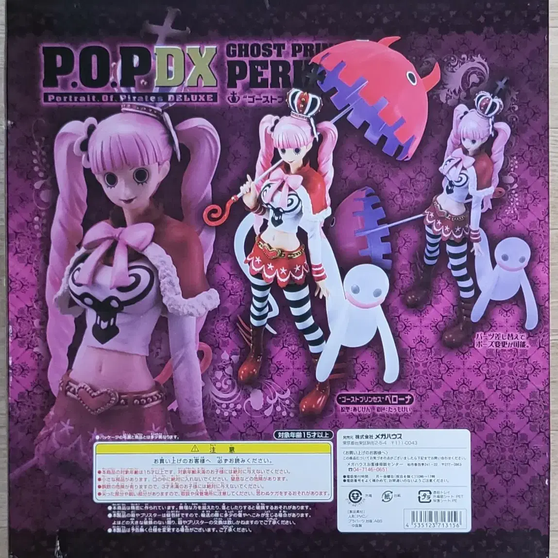 원피스 피규어 pop 페로나