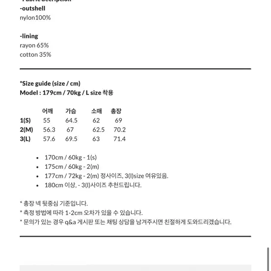 고낙 모즈자켓  블랙 라지