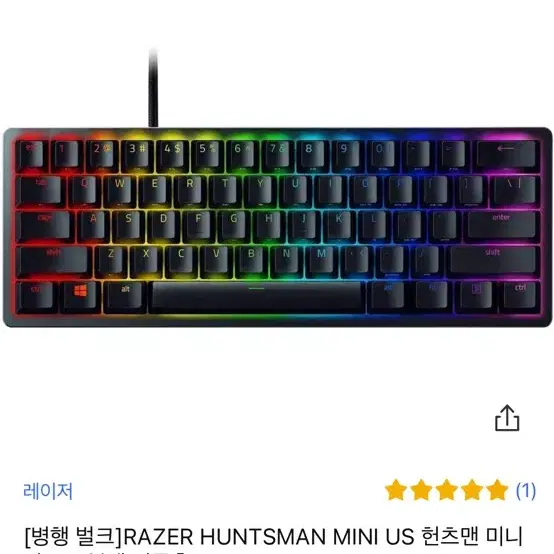 레이저 razer 헌츠맨 미니 청축 (옵티컬)