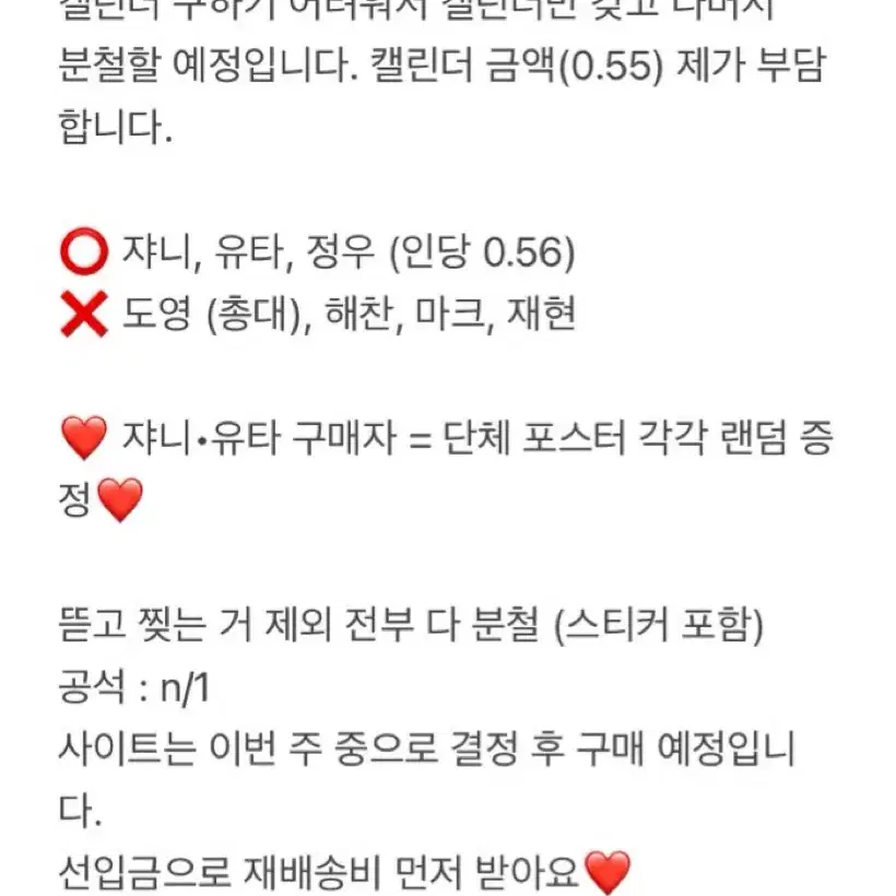 엔시티127 시즌그리팅 단체포스터증정