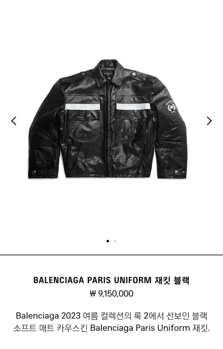 (on sale)[2]Balenciaga Uniform Leather Jacket