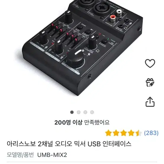 오디오인터페이스