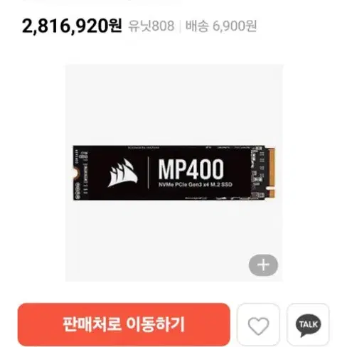 (부산)컴퓨터SSD 커세어MP400 m.2 8tb 팝니다