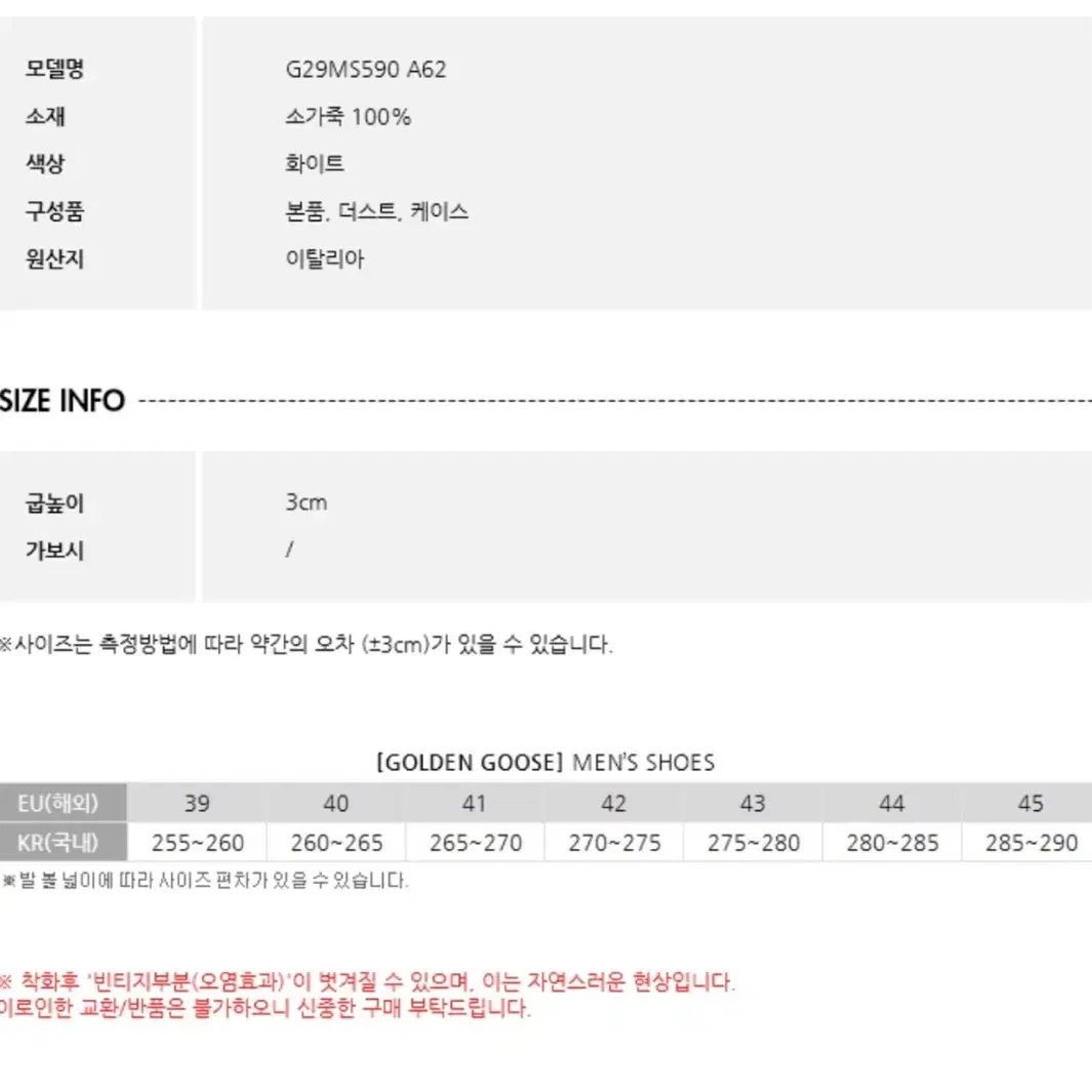 골든구스 진흙탕 에디션(G29MS590 A62) 16FW