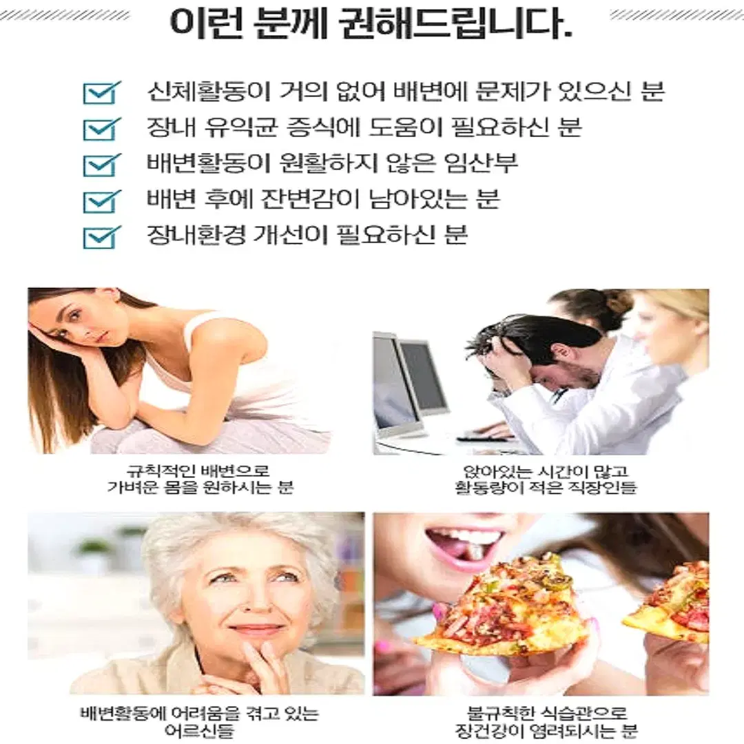 내츄럴플러스 프리바이오틱스 프락토올리고당 FOS 유산균 30포