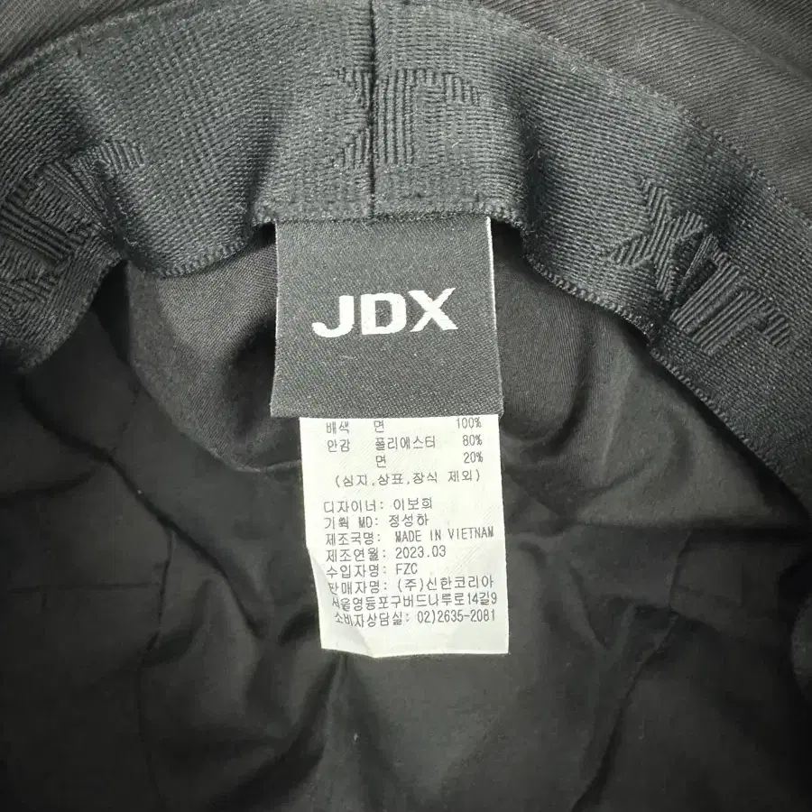 JDX 23s 리버시블 버킷햇