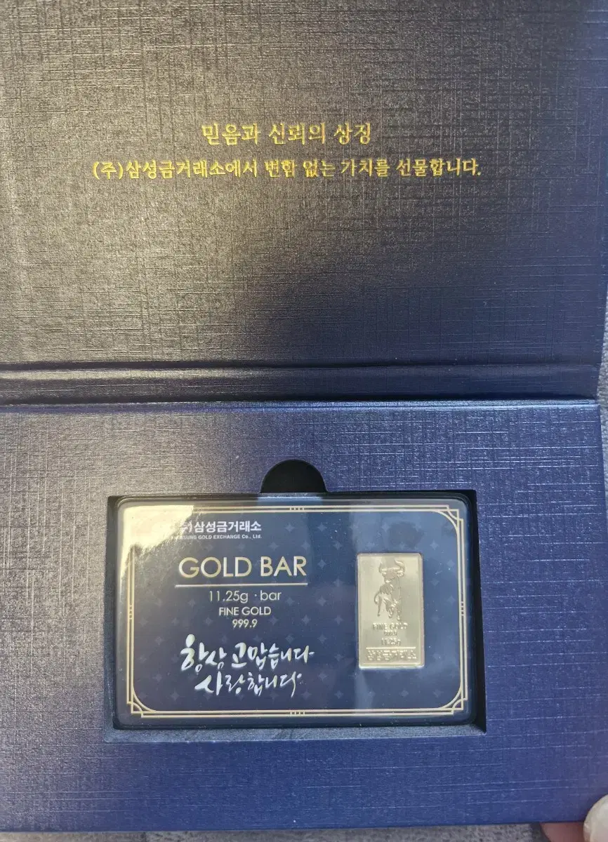 Samsung Gold Exchange sells 3 keum gold bar