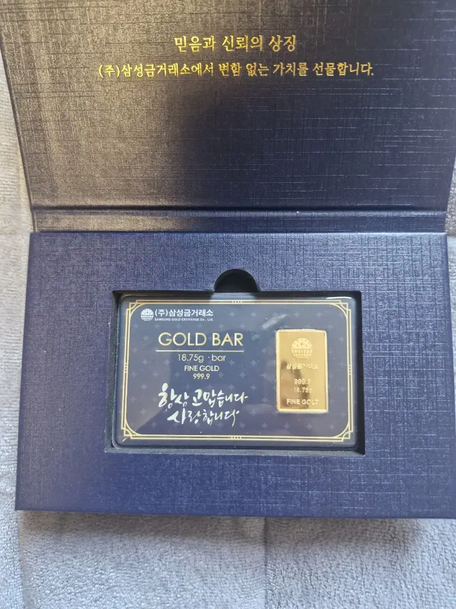 Samsung Gold Exchange sells 5 keum gold bars