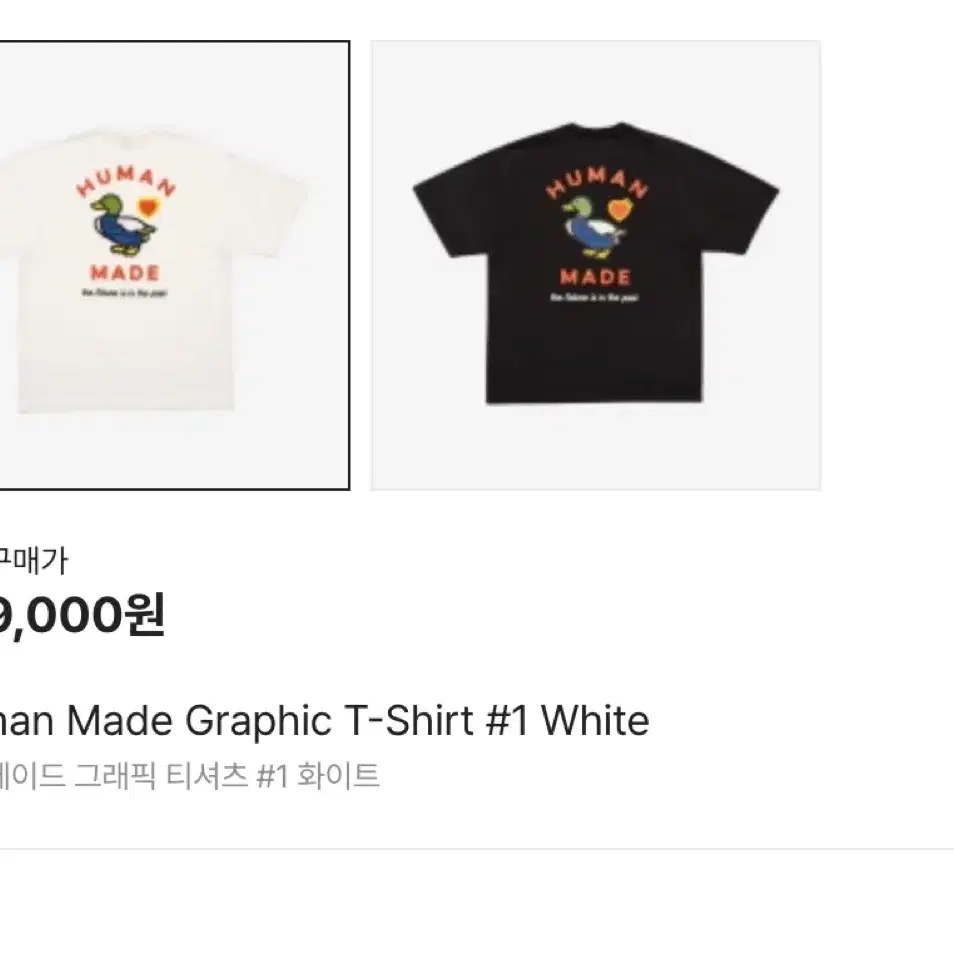 Human Made Graphic T-Shirt #1 White