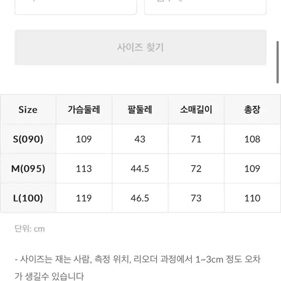 ((가격인하))미쏘 롱코트 - 블랙