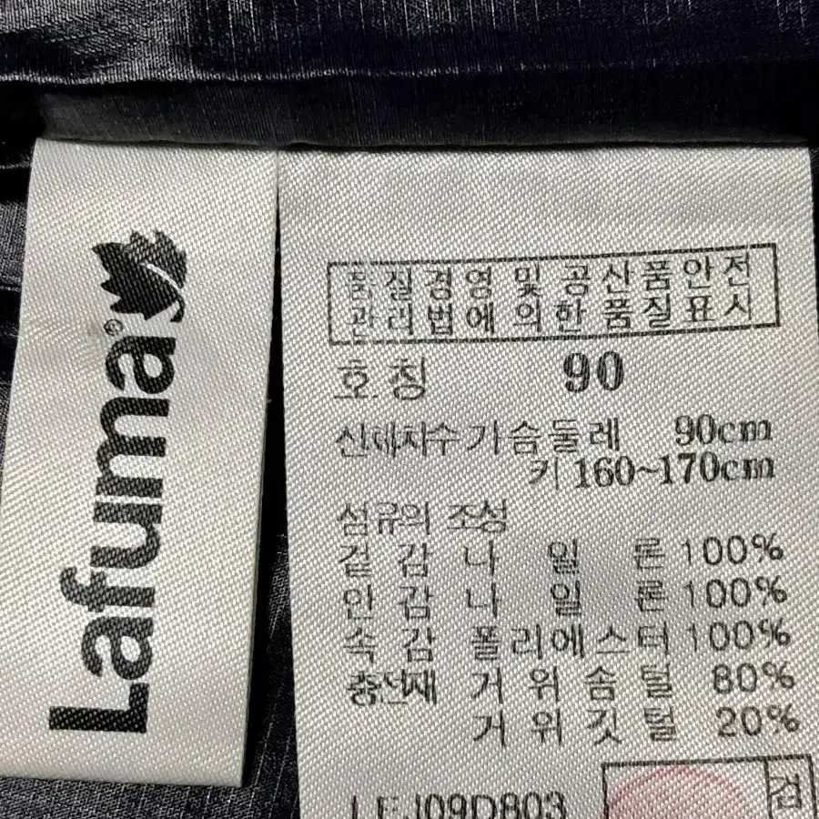 라푸마 여성 구스다운 경량패딩 90