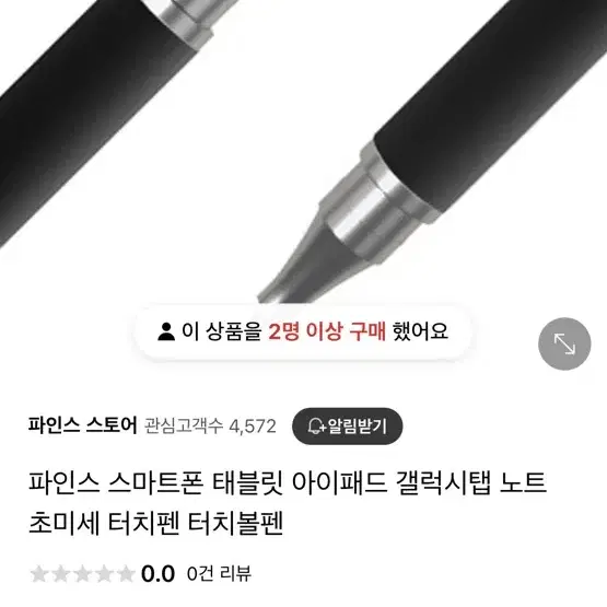 [새상품]스마트폰 터치팬