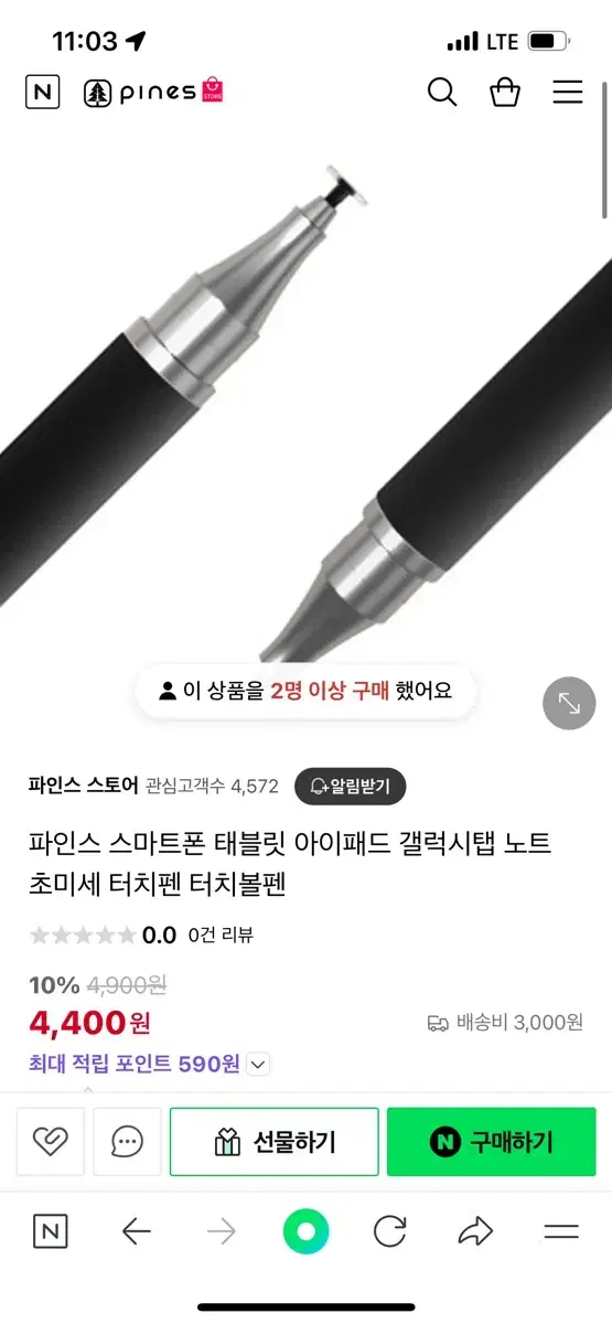 [새상품]스마트폰 터치팬