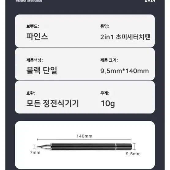 [새상품]스마트폰 터치팬