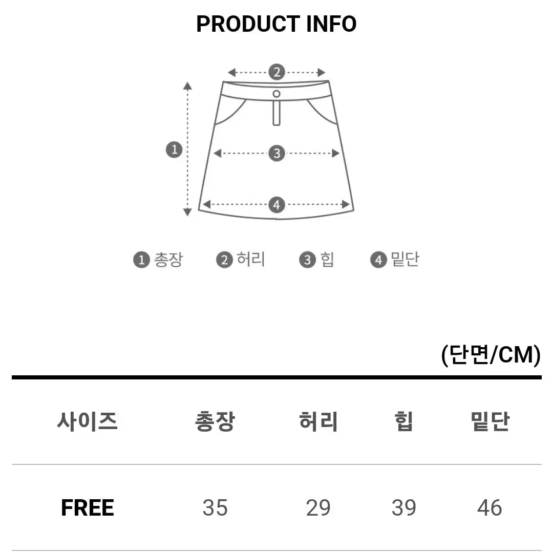 뒷밴딩 체크 트임 미니 스커트 치마바지 에이블리