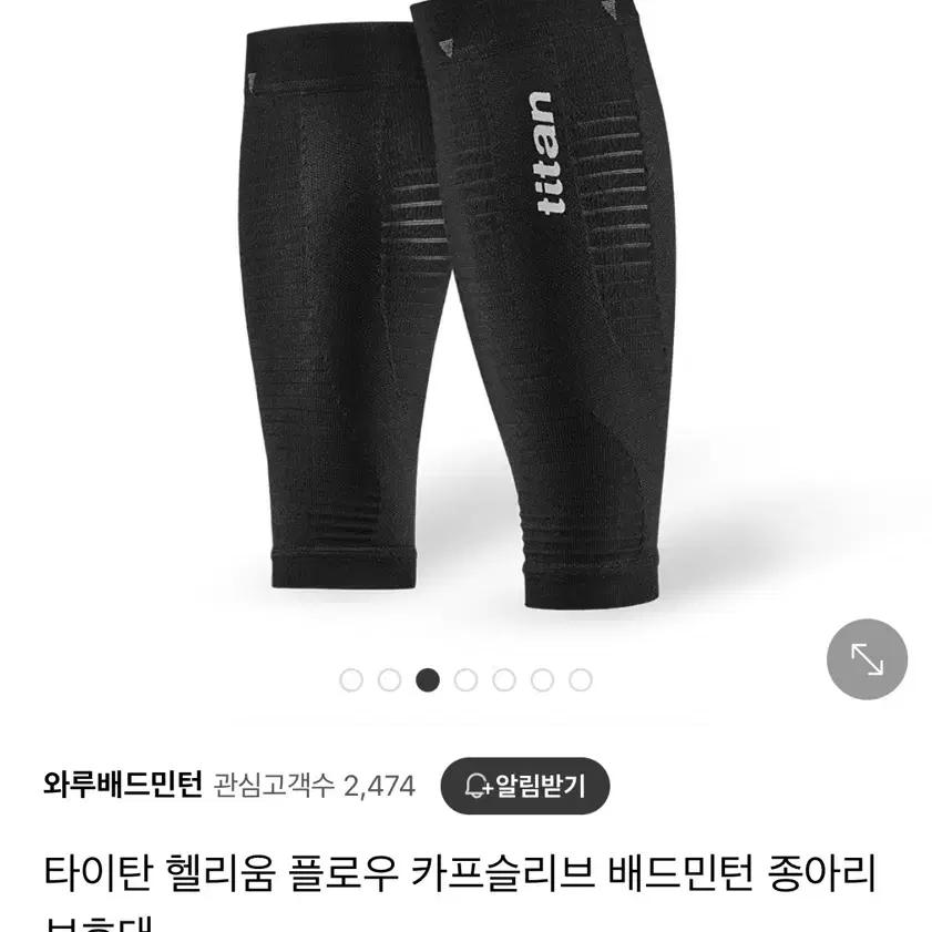 타이탄헬리움 카프슬리브 종아리보호대 L