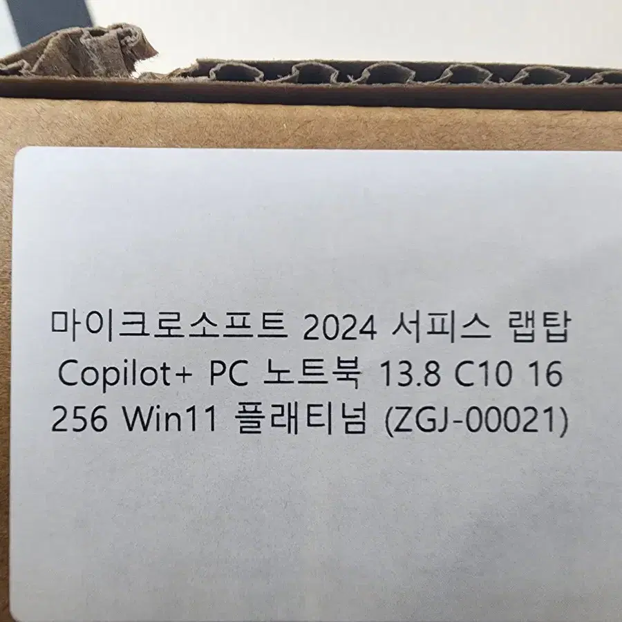 미개봉 마이크로소프트 2024 서피스 노트북 13.8 스냅드래곤 X