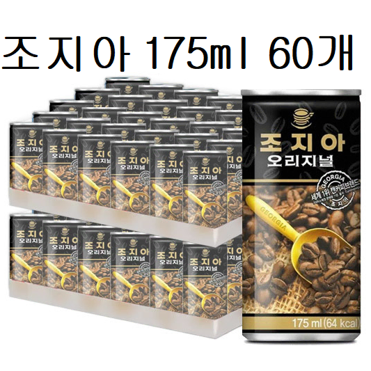 무료배송-조지아 175ml 60개(30+30) 오리지널 캔커피