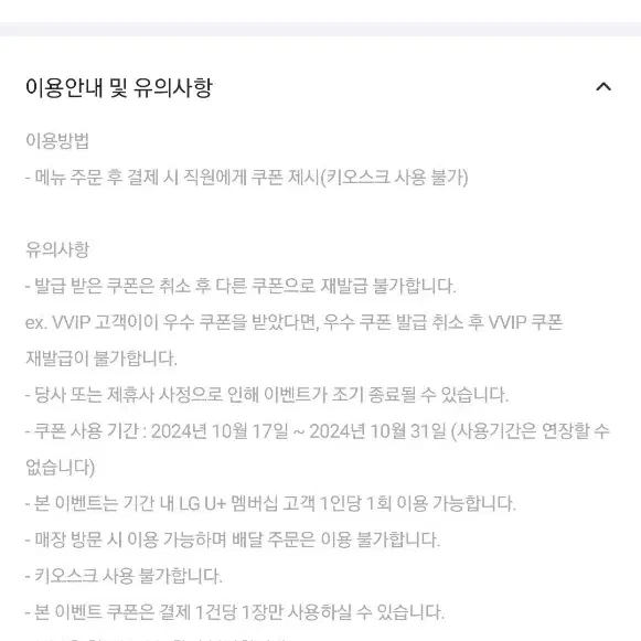 명랑핫도그 1000원 금액권