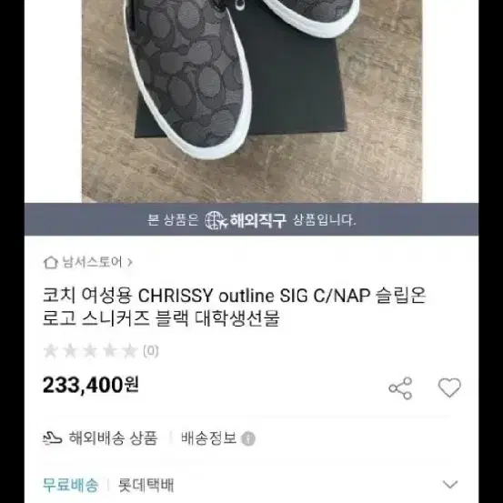 정품코치신발