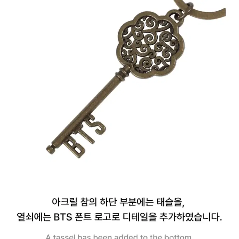 BTS 방탄소년단 달마중 Dalmajung Keyring 키링