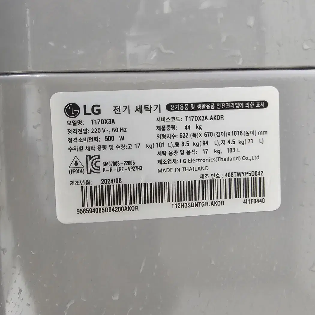 (무료배송) LG 통돌이 세탁기 (17키로)